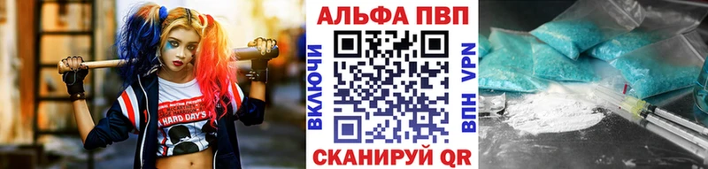 купить наркотик Курск Alpha PVP СК